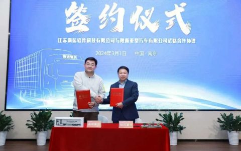 Successful Signing of Strategic Cooperation Between Shaanxi Heavy Duty Automobile and Manbang Group