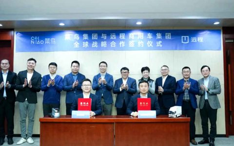 Farizon new energy commercial vehicles and Cainiao Group have reached a strategic cooperation