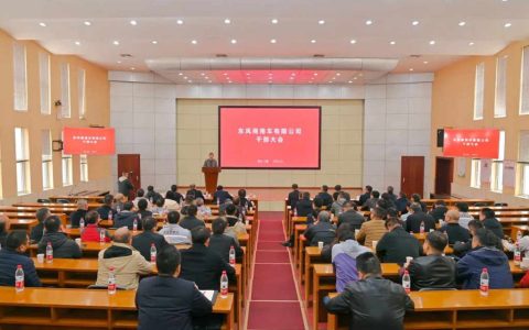 Dongfeng Commercial Vehicle Leadership Team Adjustmen