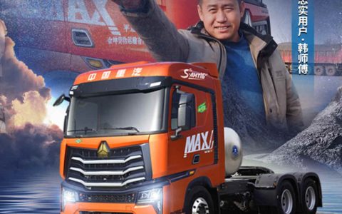 Shanxi fans only acknowledge the "Fuel Efficiency King" Howo MAX