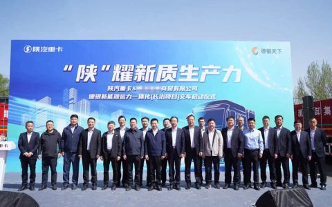 SHACMAN has delivered 110 units of the M3000E new energy heavy trucks to a major customer in Shanxi