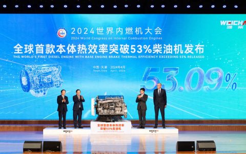 Weichai Power has released the world's first diesel engine with a thermal efficiency of 53.09%.