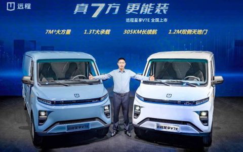 The Farizon Xingxiang V7E is officially launched, expanding the champion Xingxiang family's 7-cubic-meter product lineup.