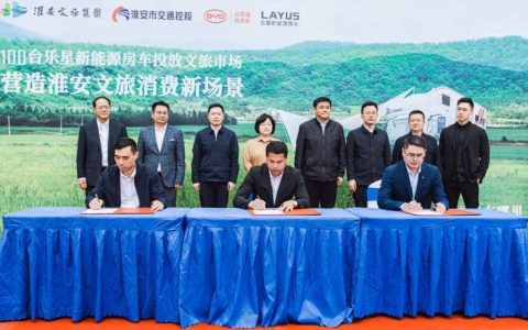 BYD, in partnership with Jiangsu Andi and Weilede, has reached a strategic cooperation agreement, paving the way for a journey into green RVs with 500 units