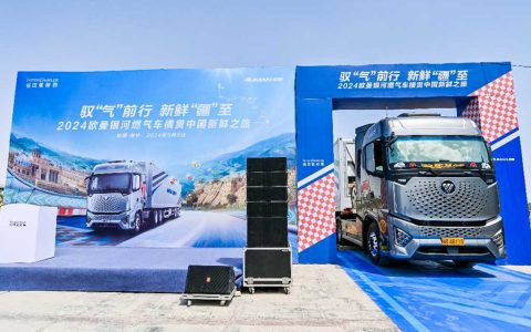 The Auman Galaxy natural gas truck embarks on its fresh journey across China