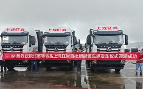 SAIC Hongyan's Intelligent Electric Edition new energy heavy-duty trucks have been delivered to users in Jiangsu province
