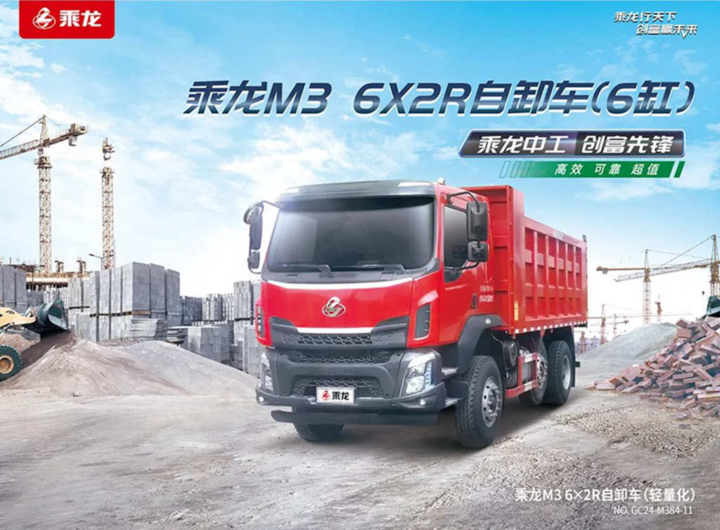 力強く、たくさん積めて速く走れる上に快適、乘龙M3 6×2Rダンプカーは基礎建設の万能選手