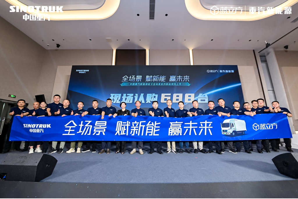 688台の爆発的な予約注文！中国重汽の新エネルギー軽トラック全シーンシリーズの新製品が北京に「新しい緑」を再びもたらす