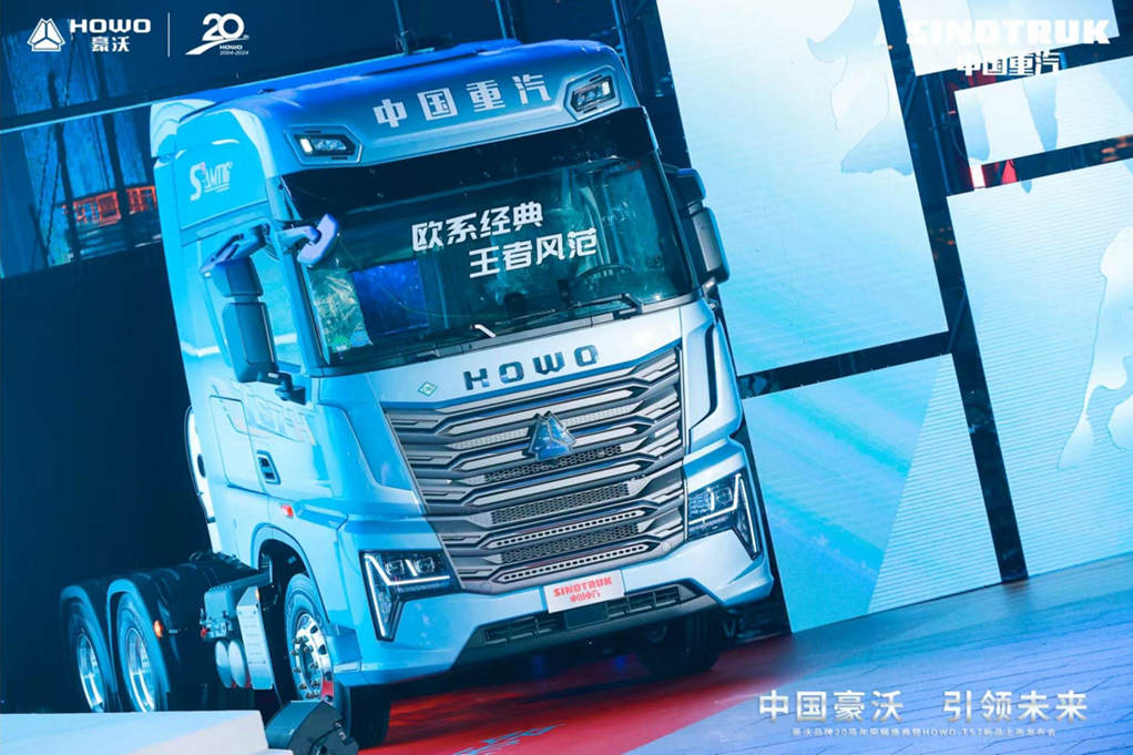 20年の変革と前進、中国重汽豪沃が重トラック業界に新たなマイルストーンを築く