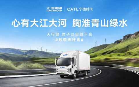 強力な連携 - JACとCATLが提携を強化