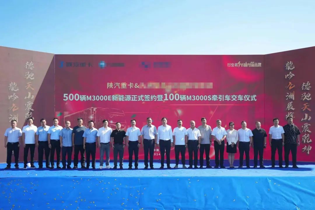 500台の戦略契約、100台の大量引渡し、陝汽重卡が大規模契約を獲得！