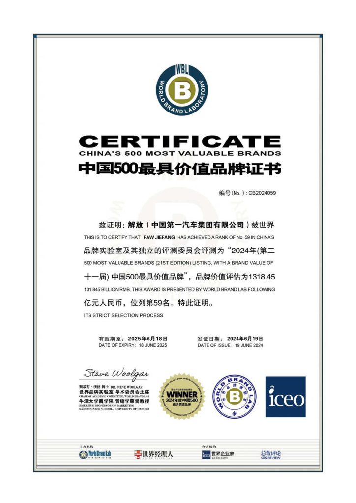 FAW Jiefang連続2年「中国ESG上場企業パイオニア100」ランキングに選出