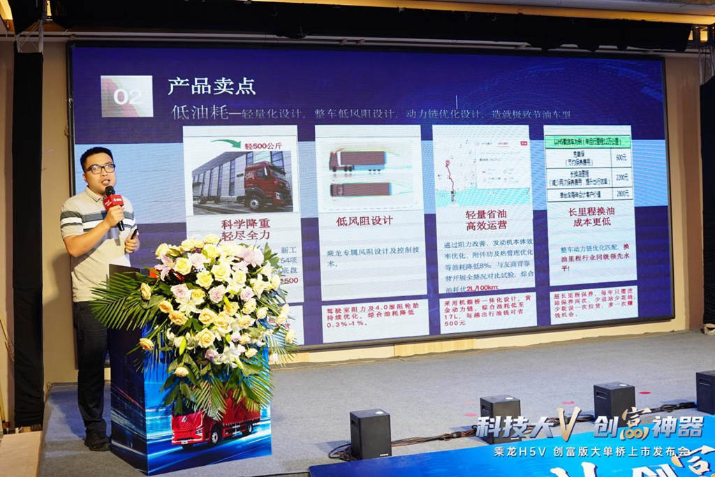 乗龍H5V創富版大単橋が邯鄲で華々しく登場