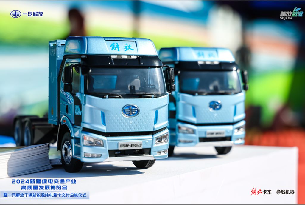 一汽解放千台の新エネルギー純電動重型トラック牽引車が新疆の大手顧客に無事引き渡される