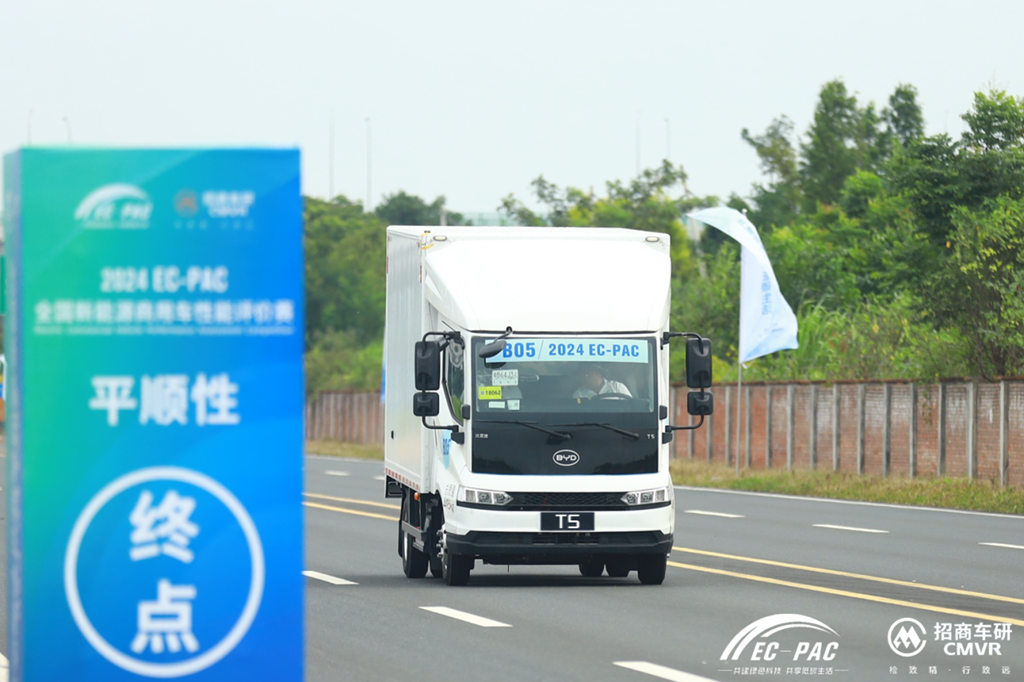 実力で制覇！比亜迪軽トラックT5EVが2024年新能源商用車性能評価大会で単項目賞を総なめ