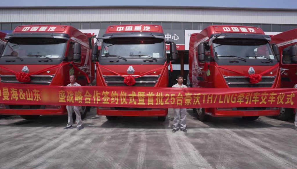 創富バフが最大に！中国重汽豪沃トラックは省エネで運転しやすく、納車が続々と！