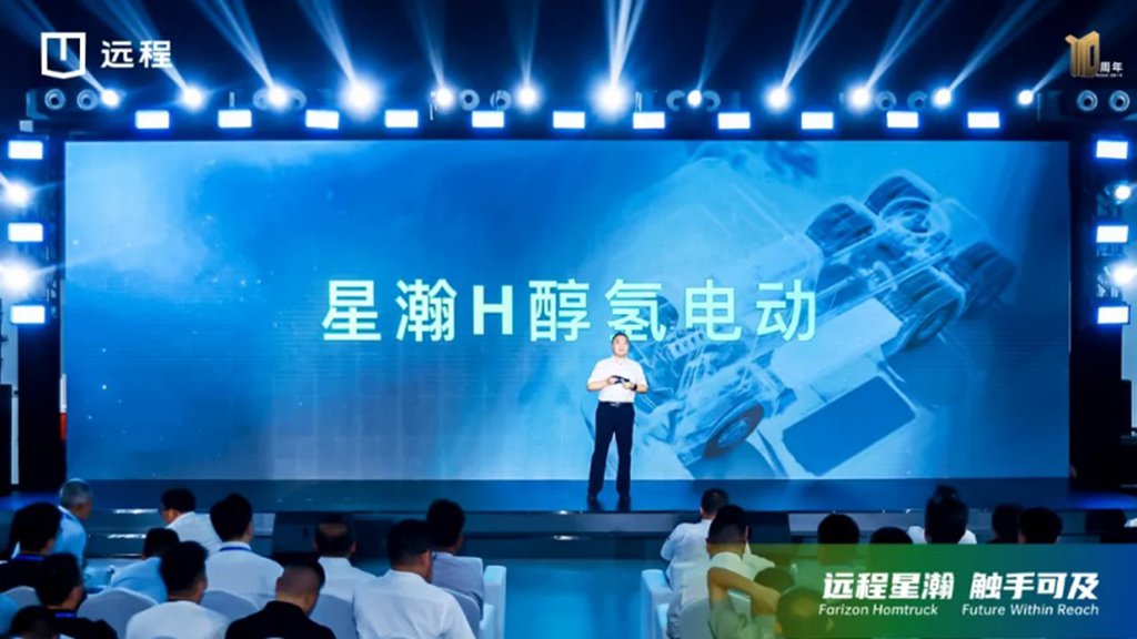 リモート星瀚Hメタノール-水素電動トラクター発売：次世代中国版スーパートラック
