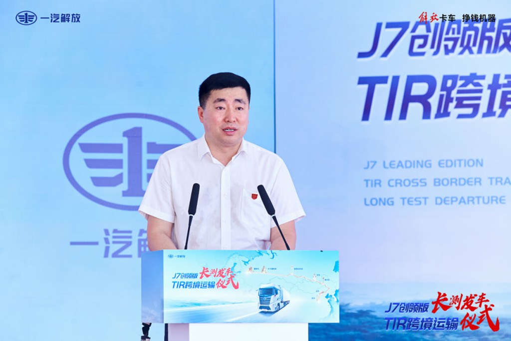 一汽解放J7創領版TIR長測出発式の華麗なる幕開け