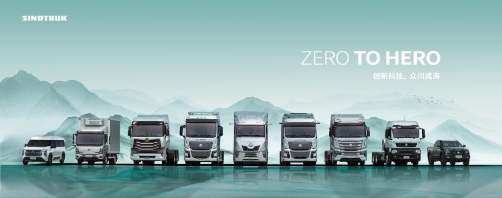 注目中国商用车、共に見る東方智造の魅力、中国重汽が2024年ハノーファー車展に向けて準備万端