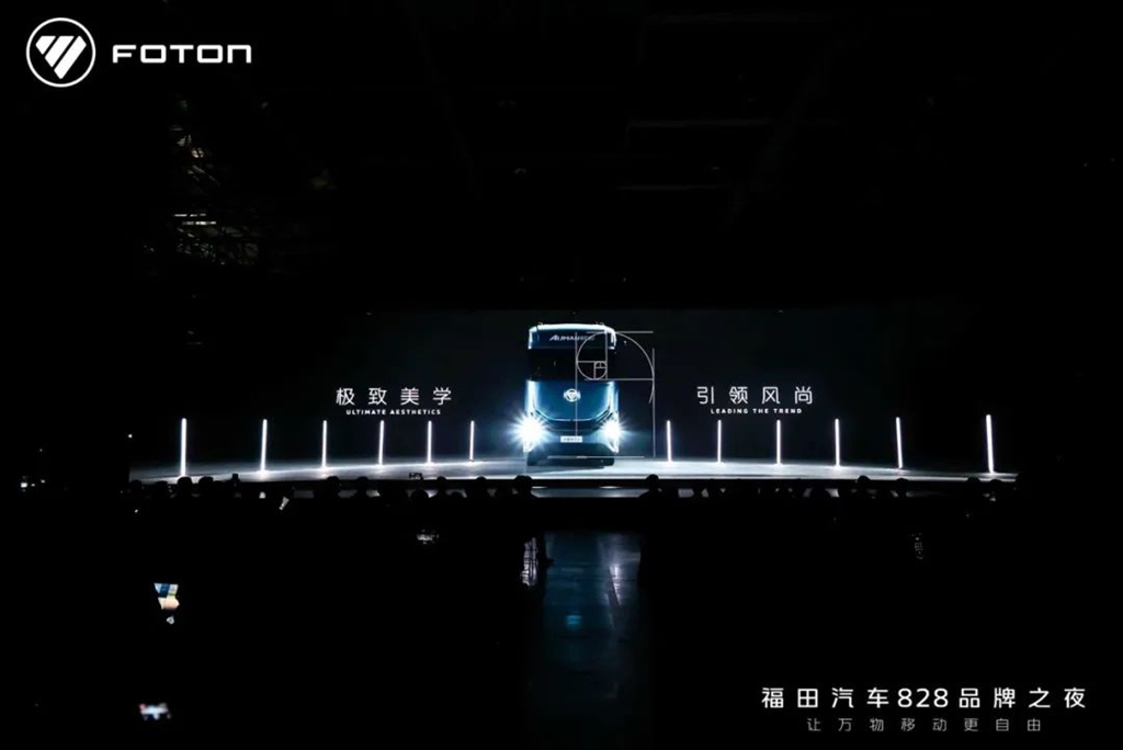 福田オーマン第六世代の新型スマート重トラック「ギャラクシー9」がグローバルに初公開されましたが、その先進性とは一体何でしょうか？