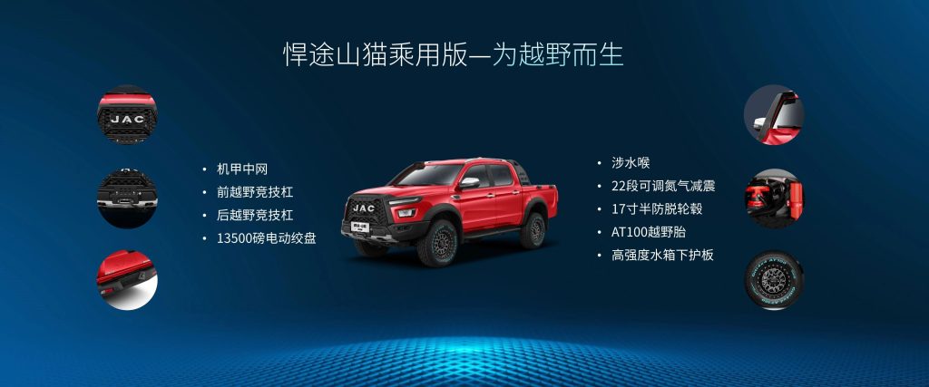 乗用車クラスのピックアップトラックの基準を定義—江淮の新型「悍途」乗用版が正式に発売、価格は15.48万元から