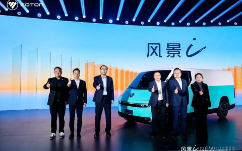 7.98万元から！福田汽車の新世代純電動中型VAN「風景i」が華々しく発表