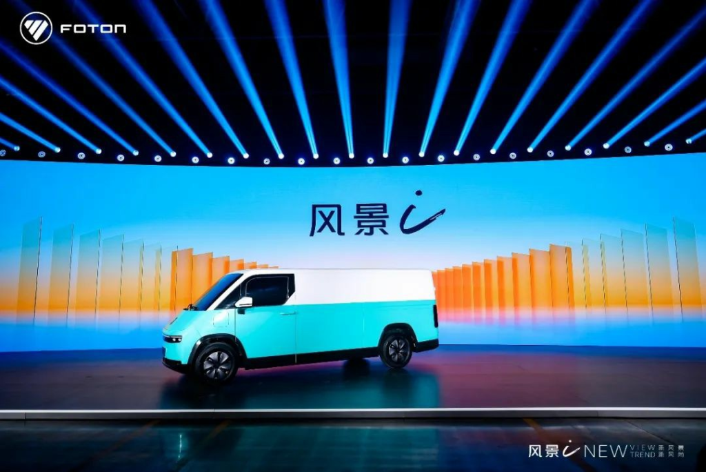 7.98万元から！福田汽車の新世代純電動中型VAN「風景i」が華々しく発表