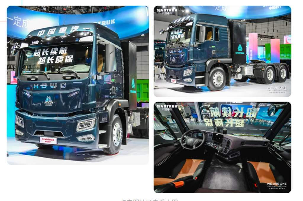 中国重汽の三つの新型純電動車が驚異的に登場！