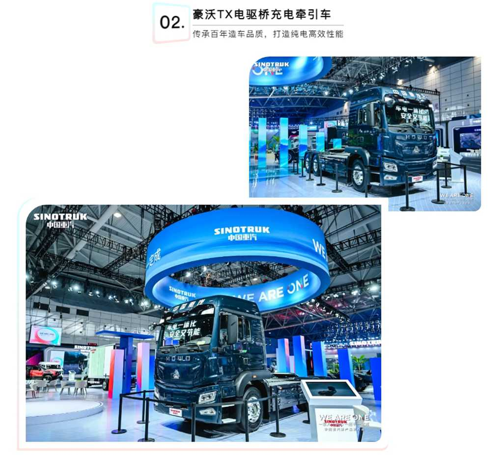 中国重汽の三つの新型純電動車が驚異的に登場！