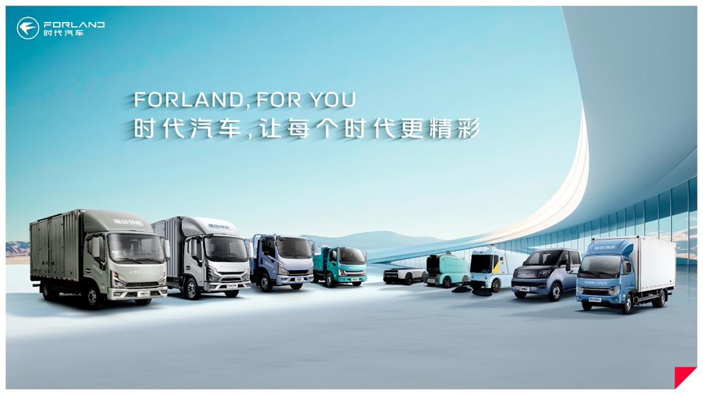 時代自動車の新たな FORLAND ロゴを搭載した量産車種が登場を控える