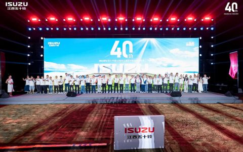 ISUZU が中国に参入して 40 周年 江西イスズブランドカーニャルが栄光のうちに開幕