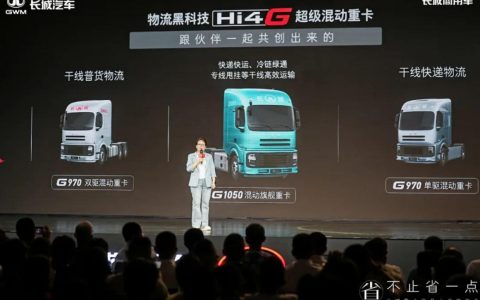 53.66 万円から！長城スーパーハイブリッド重型トラックが衝撃的に発売され、幹線物流の新たな変革を開啟