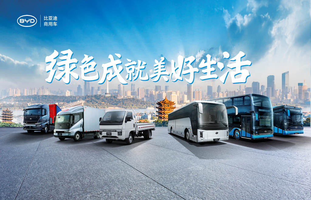 比亜迪が中国国際商用車博覧会に出展、純電動轿卡 T4 を世界初発売