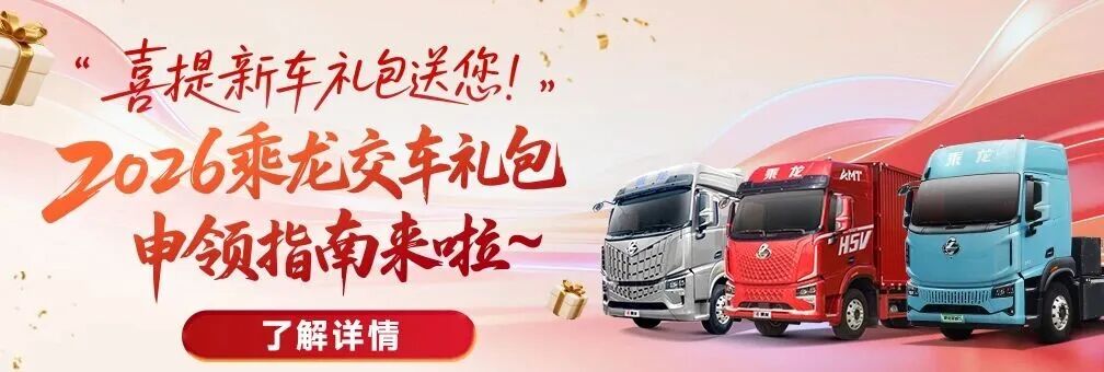 東風汽車、ドイツ・ハノーファー国際商用車ショーに出展――水素発展の答えを世界と共有