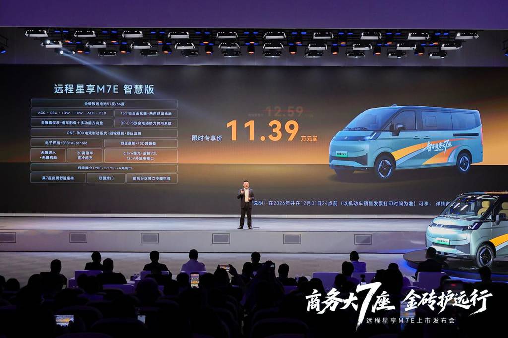 吉利远程、金砖致遠バッテリー搭載で商用車バッテリー生涯保証の新時代を開幕