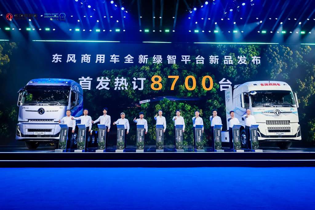 東風商用車、新型グリーンスマートプラットフォームを世界発表——多エネルギースマート物流の新エンジンを共同始動